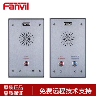 SIP-домофон Fanvil i12 аудиовызов IP-трансляция
