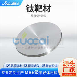Ti钛靶材 钛靶 99.99% 钛圆钯多弧度靶材 高纯钛靶块 溅射靶材