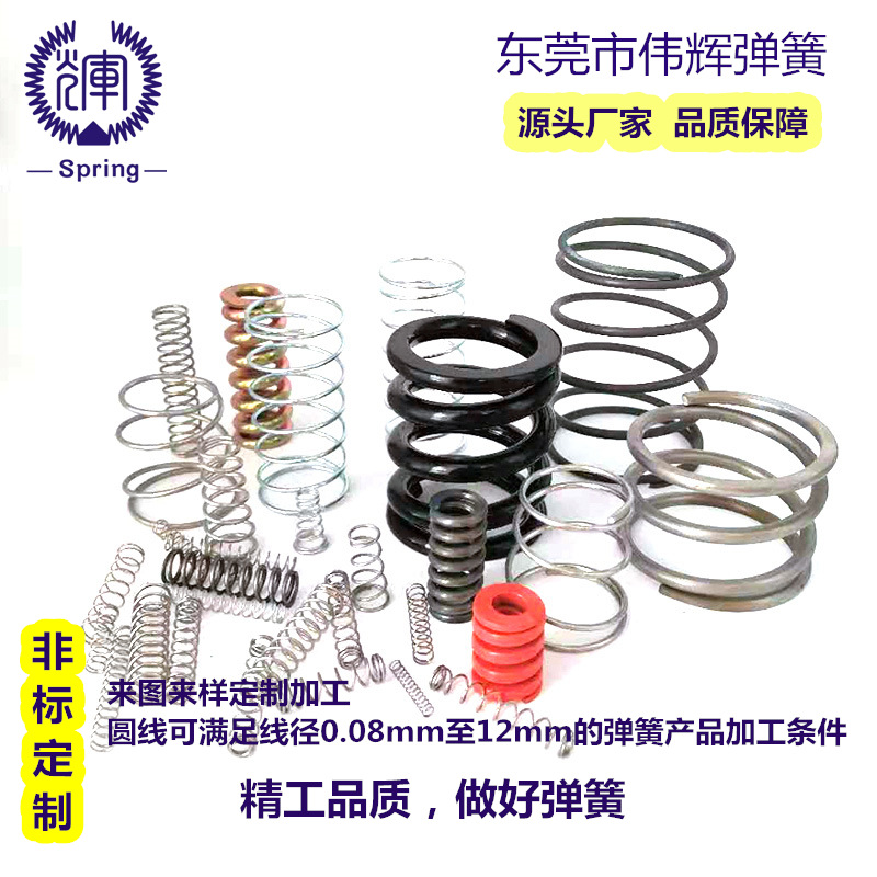 异形圆形螺旋压缩弹簧定制 扭转拉伸波形 热处理氧化发黑不锈钢