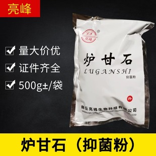 Liangfeng Xiaoxiao Brand Calamine Powder Calamine Weak Astringent Floating Calamine Sheep Liver Stone Skin Care 500g±