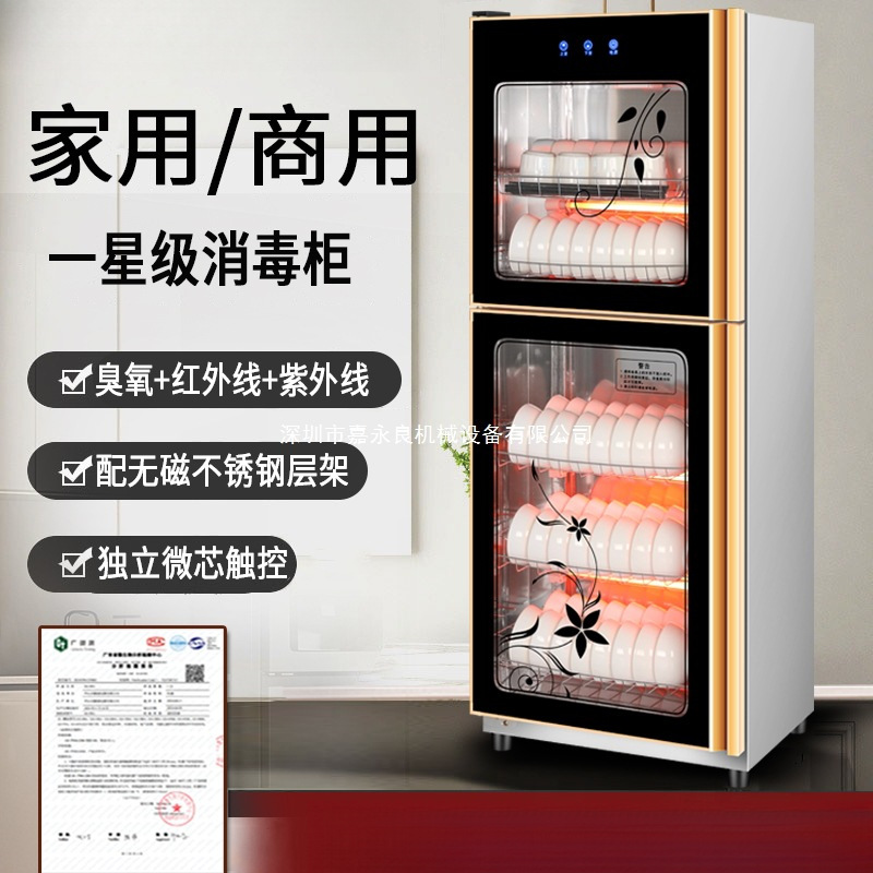 Disinfection Cabinet Commercial Vertical Large-Capacity Stainless Steel Disinfection Cupboard Household Double-Door Hotel Tableware Cleaning Cabinet