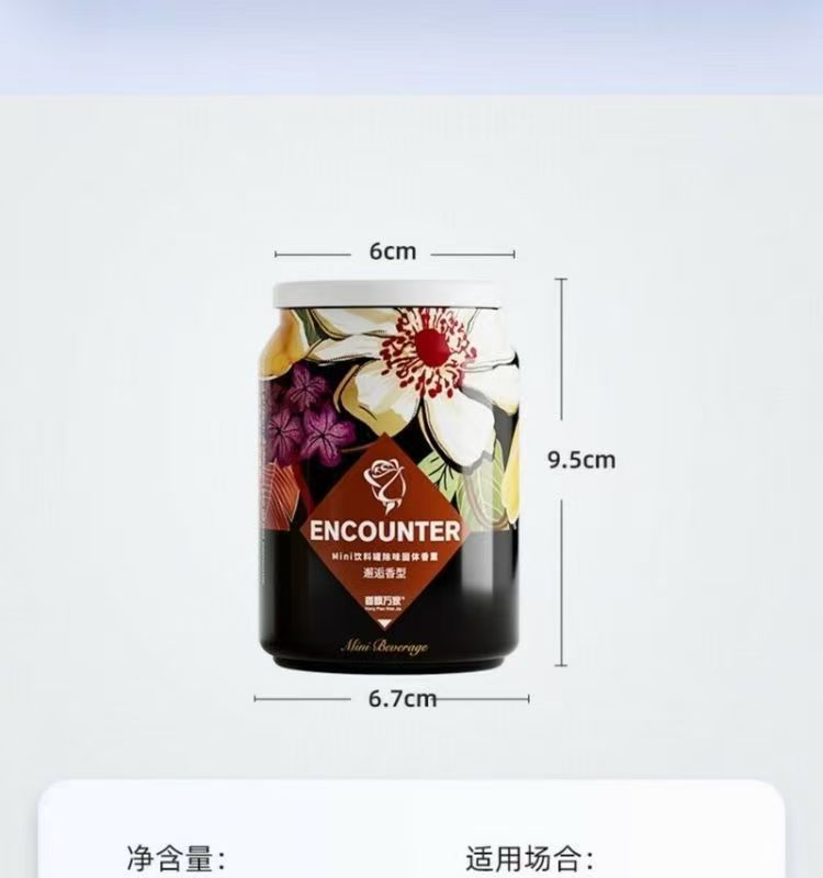 Authentic Xiangpiaowanjia Solid Beverage Can Aromatherapy Car Long-Lasting Fragrance Cola Can Deodorizing Fragrance Agent