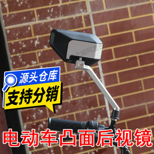 Electric Vehicle Rearview Mirror Universal Battery Scooter Wide-Angle Motorcycle Reversing Mirror Hd 8mm