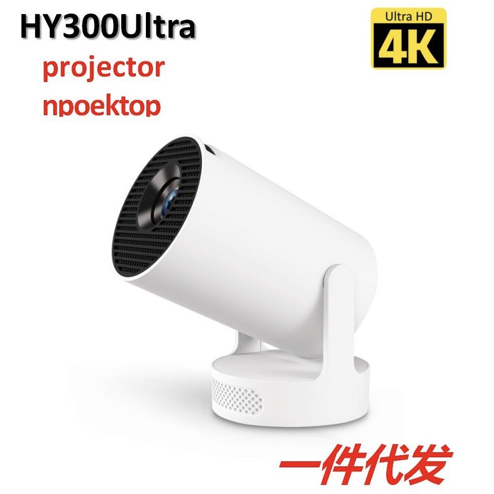 Cross-Border New Product Ultra-Short Throw Hy300Ultra Projector Home Mini High Lumen High-Definition 4K Android Projector