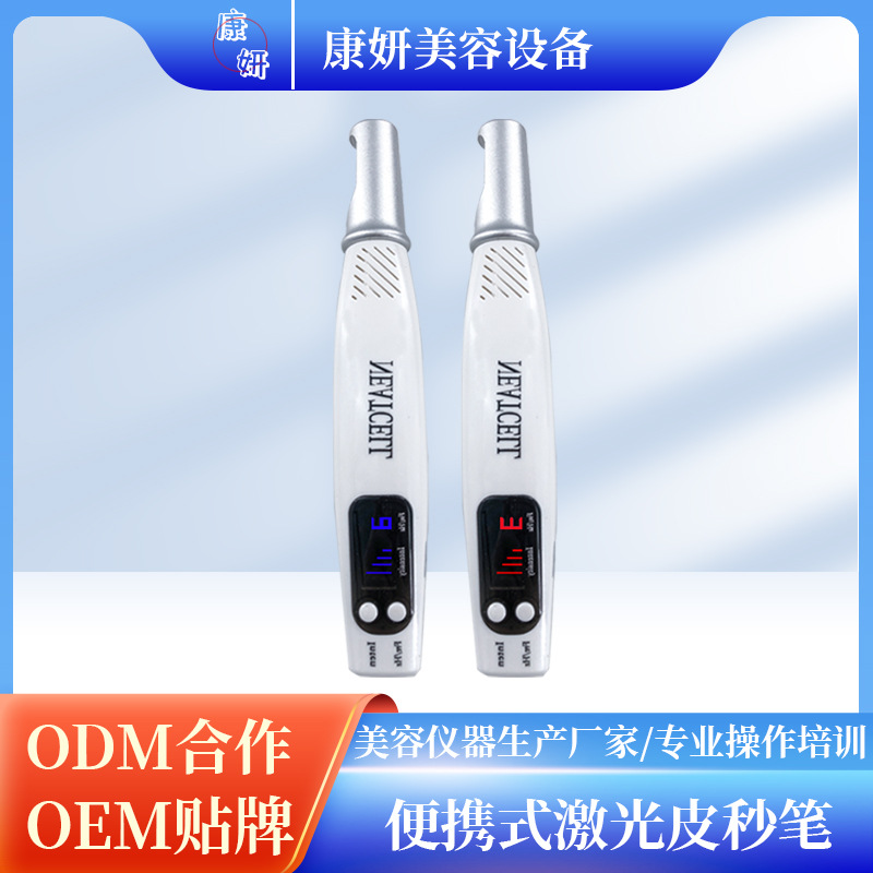 Small laser picosecond pen hand-held hou...