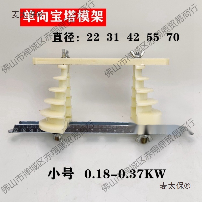 绕线模具模架交叉链式电机维修工具整体式型万用绕线模麦太保