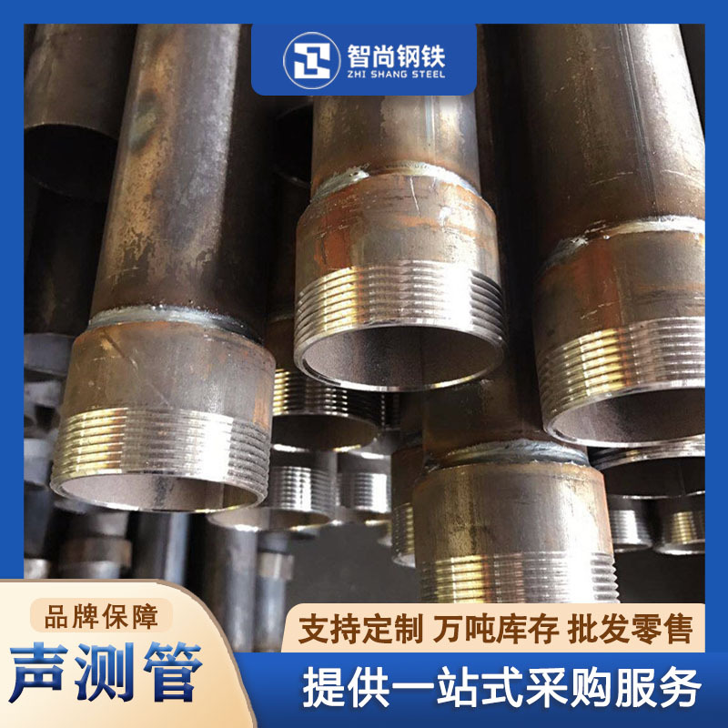 声测管螺旋式声测管54钳压式桥梁桩基超声波检测管50山东厂家批发