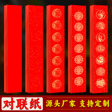 对联纸2026年万年红宣纸空白书法手写自写春联纸洒金红纸批货厂家