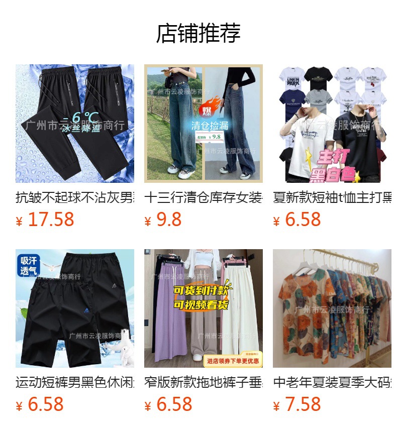 预览状态下无法点击,发布后,可点击跳转到对应的商品页面