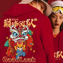 卫衣定制工作服国潮龙年加绒周年店庆文化衫聚会公司年会服装印字