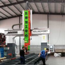 立式加工中心 防腐木加工木工加工中心五轴加工中心厂家供应