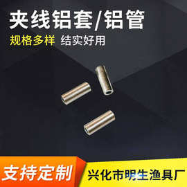 钓鱼钢丝线固定管 钓鱼钢丝线夹管锁钢丝线夹管铝管渔具配件