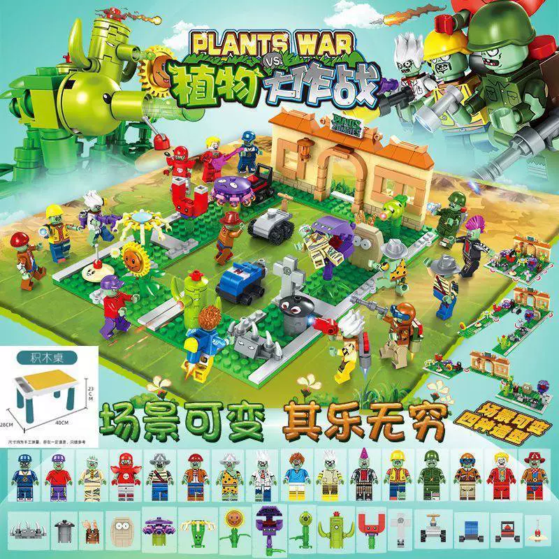 Лего, Plants vs. Zombies, конструктор, ферма, лабиринт, игрушка, полный набор, подарок на день рождения