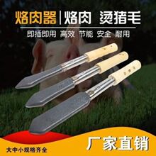 烧猪毛烙猪毛电烫猪皮烙肉器烙毛除毛洛铁家用电烙铁炮烙烧肉热卖