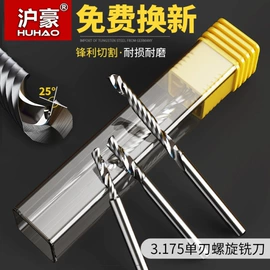 铣刀;铣削刀片;雕刻刀