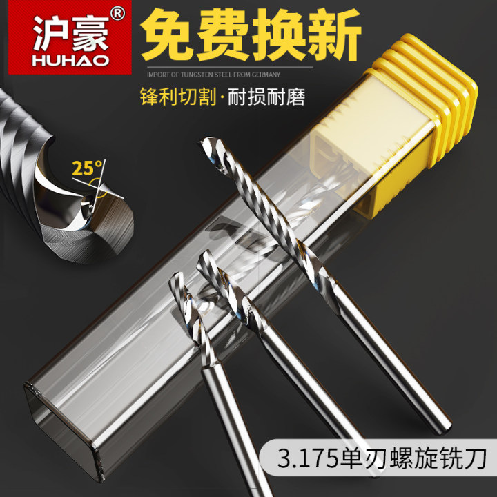 Huhao 3.175 single-edged spiral milling cutter acrylic advertising computer numerical control engraving machine cutter PVC engraving cutter head
