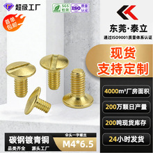 ɡͷһ����˿M4*6.5̼�ֶ���ͭ�Ҿ�ľ�ſɴ��������ֻ�������˿