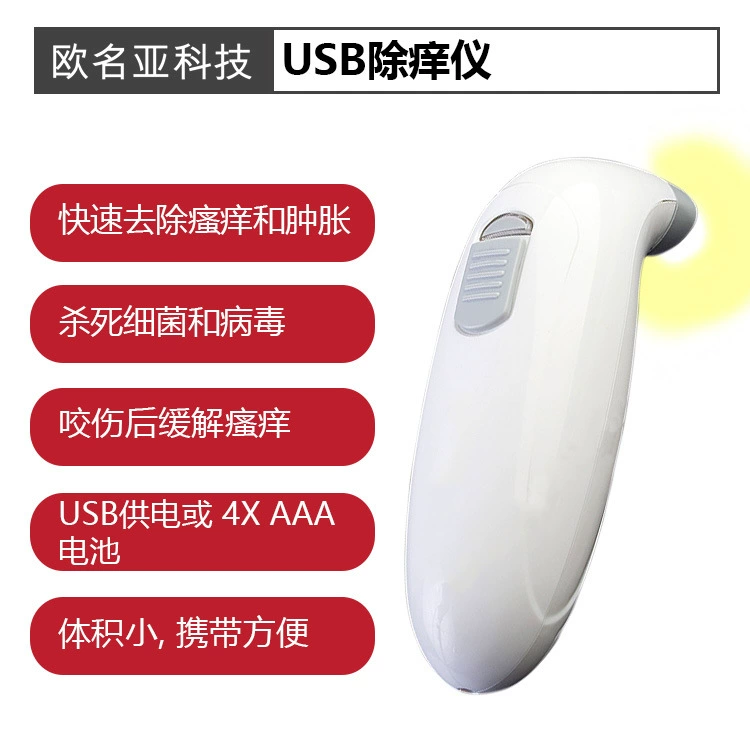 USB-устройство для удаления зуда