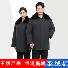冬季保安大衣加厚通勤羽绒防寒服男保安工作服棉衣防寒棉服棉袄女