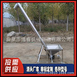 不锈钢倾斜式上料机图片 圆管式螺旋提升机 供应五谷杂粮输送机