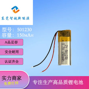 501230�ۺ����늳�150mAh�{�����C���������LED̨��3.7V늳�