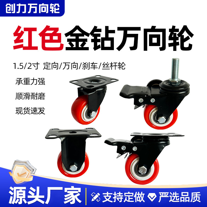 红胶金钻脚轮家具定向轮pp丝杆金钻万向脚轮减震静音聚丙烯万向轮