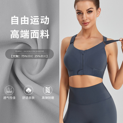 YKK brand large size sports bra women's highly shockproof yoga wear running bra beautiful back style seamless fitness bra