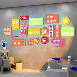 网红拍照区布置甜品奶茶店铺墙壁面装饰摆件创意打卡背景贴纸壁画
