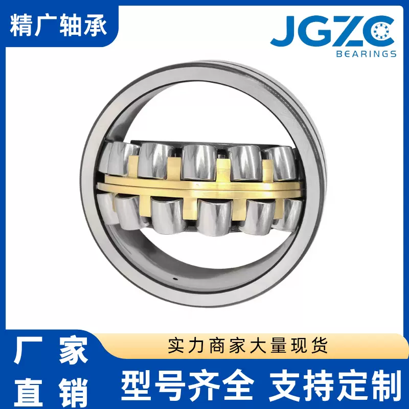 调心滚子轴承22220CA/W33-22232CA/W33振动筛 破碎机 轧钢机轴承