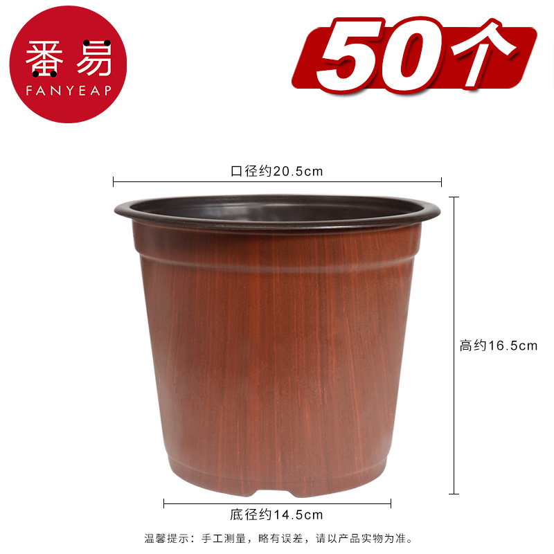 Seedling flower pot diameter 20.5cm 50 pieces