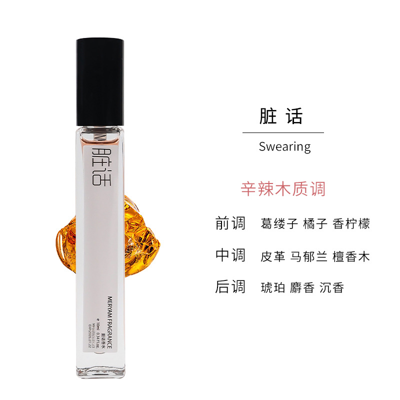 Muestras de perfume populares de 10 ml para hombre y mujer, transmisiones en vivo en TikTok y Kuaishou, venta al por mayor y dropshipping para mercados nocturnos y centros comerciales.