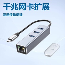 usb4��һǧ�׾W���Uչ�]3.0USB HUB�Pӛ����X���þW���־��D�Q��