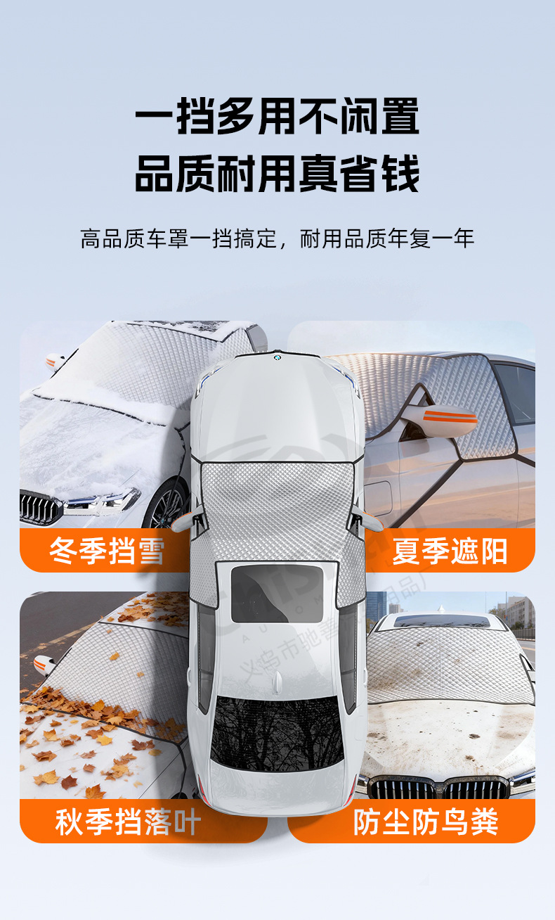 Car Snow Cover, Winter Front Windshield Snow Shield, Anti-Freeze Half Cover, Car Cover, Snow Shield, Car Sunshade