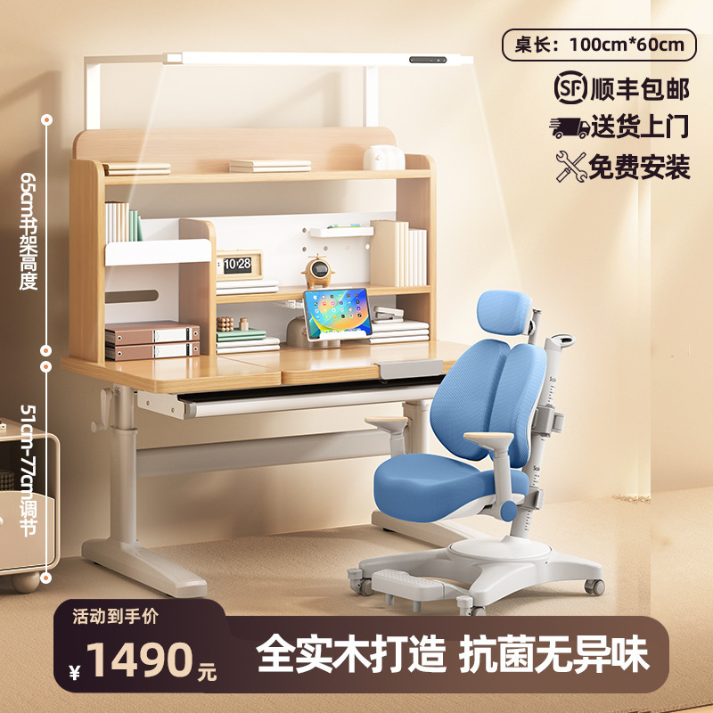 灯桌一体Coxida儿童学习桌家用中小学生写字桌椅套装学生书桌套装|undefined