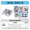 Conan 3 Bullet Shadow Pack 1 box of 30 packs (retail package for 2 yuan)