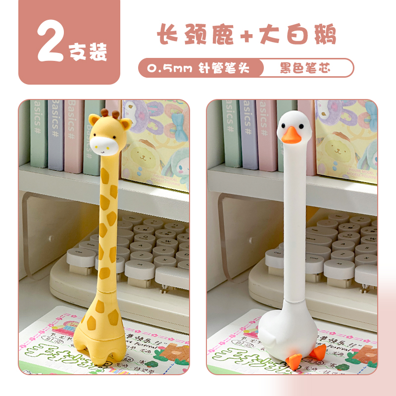 〔2 installations〕 giraffe+big white goose