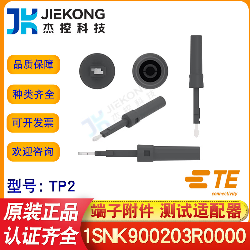 TE泰科/ABB接线端子TP2测试适配器端子排导电附件1SNK900203R0000