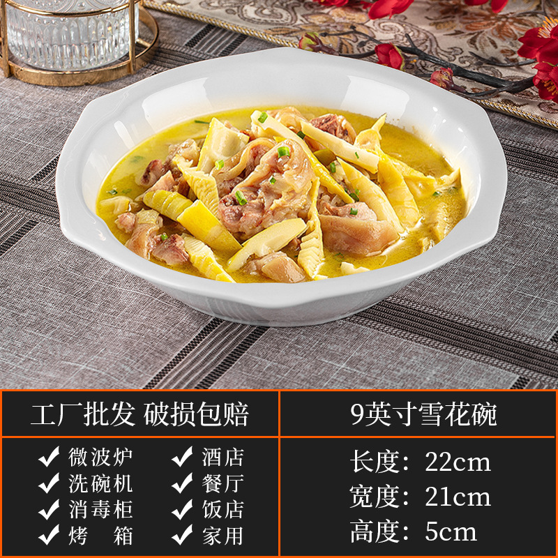 9inch 눈송이 그릇