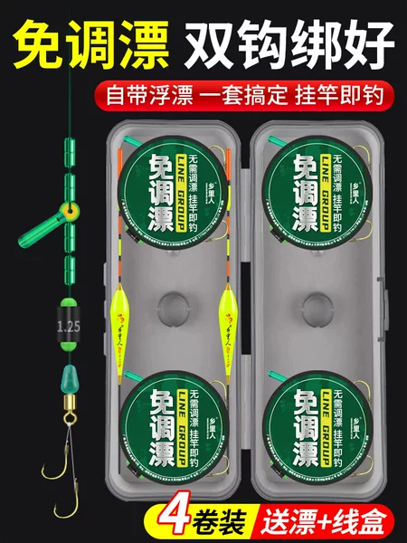 Free adjustment drift vertical drift double hook line group fishing line suit complete set of tied finished Taiwan fishing main line fishing gear genuine goods line group