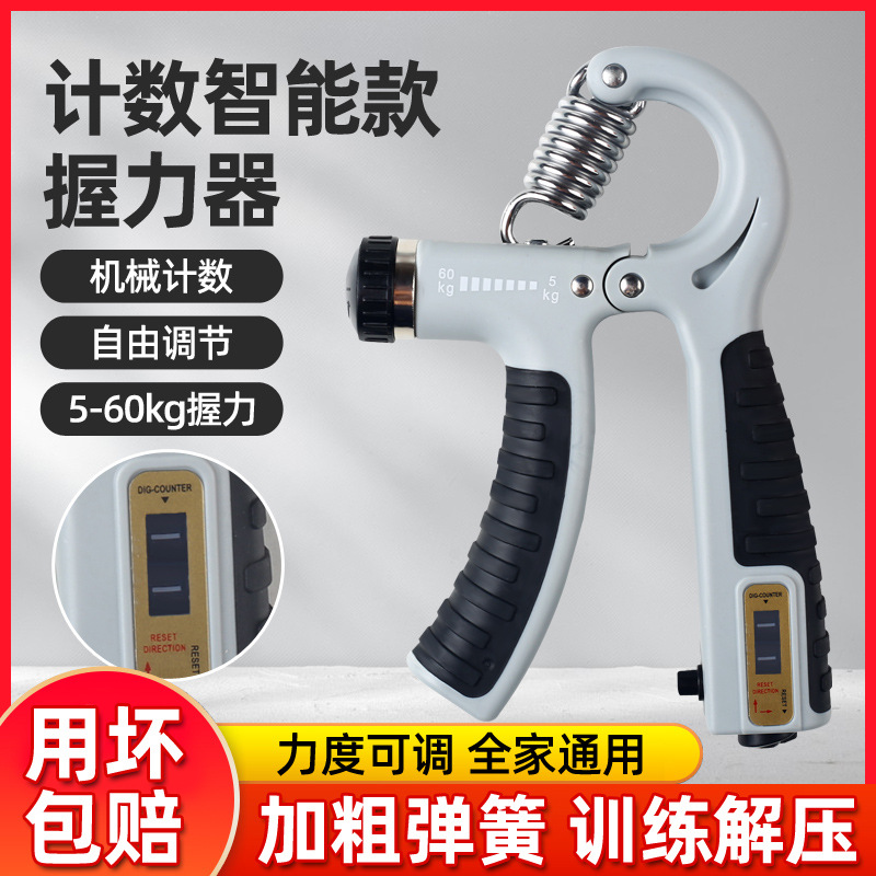 Electronic counting grip for boys and girls muscle recovery fitness equipment hand strength exercise grip