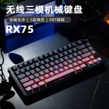 RX75俄文机械键盘无线蓝牙三模客制化PBT键帽电竞游戏俄罗斯键盘