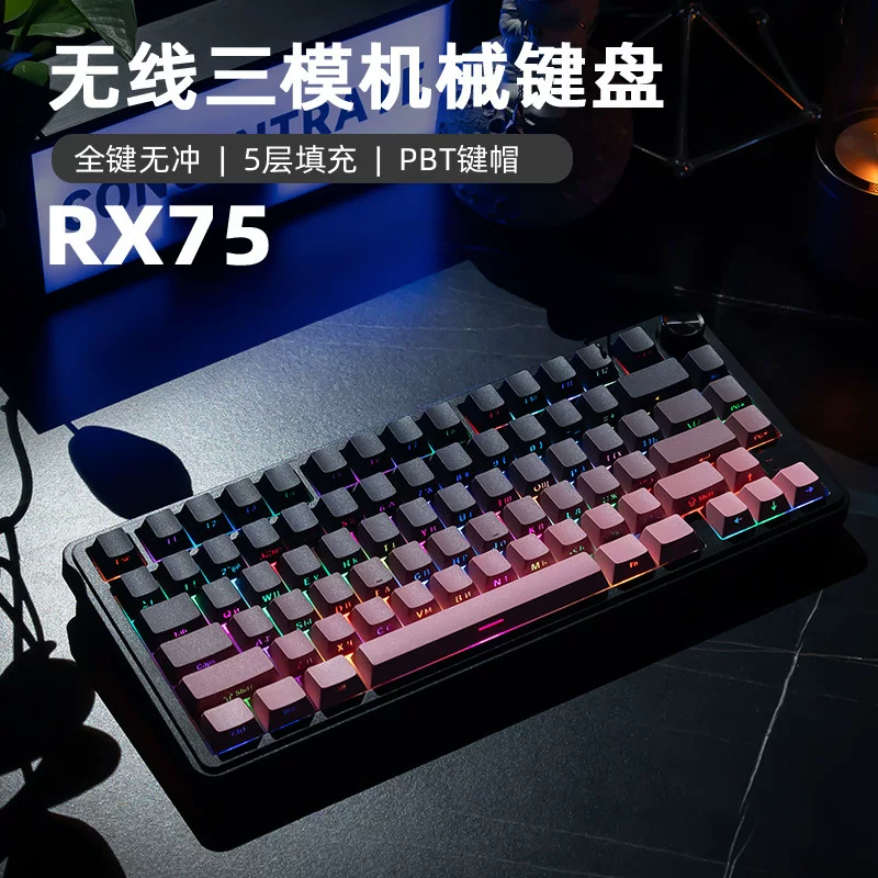 Mechanical Keyboard RX75, wireless three-mode, PBT keycaps & RGB (80-key compact)