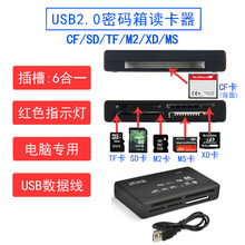 ����һUSB2.0�x����  SD TF CF XD MS MMC ��X�����ܴa���x����