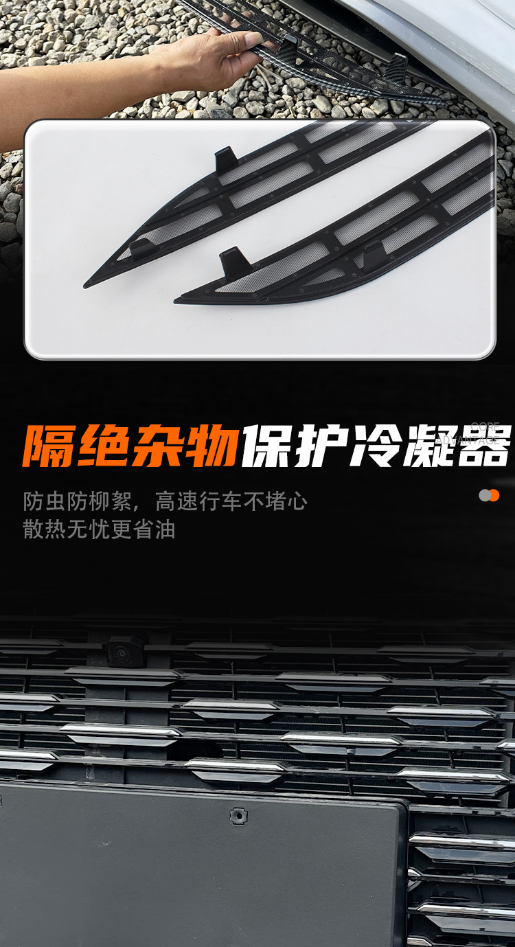 BYD Song PRO Anti-Insect Mesh Clip-On Protective Front Radiator Grille Modification Accessory