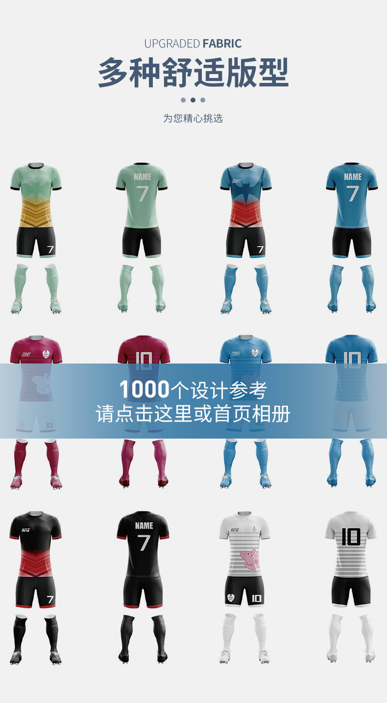 足球服_06