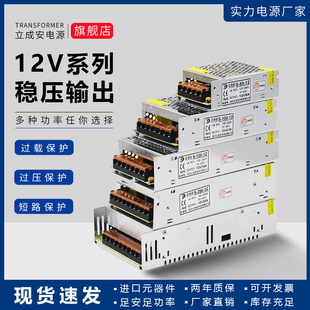 12v high power switching power adapter 200W300W monitoring centralized power supply LED audio DC transformer