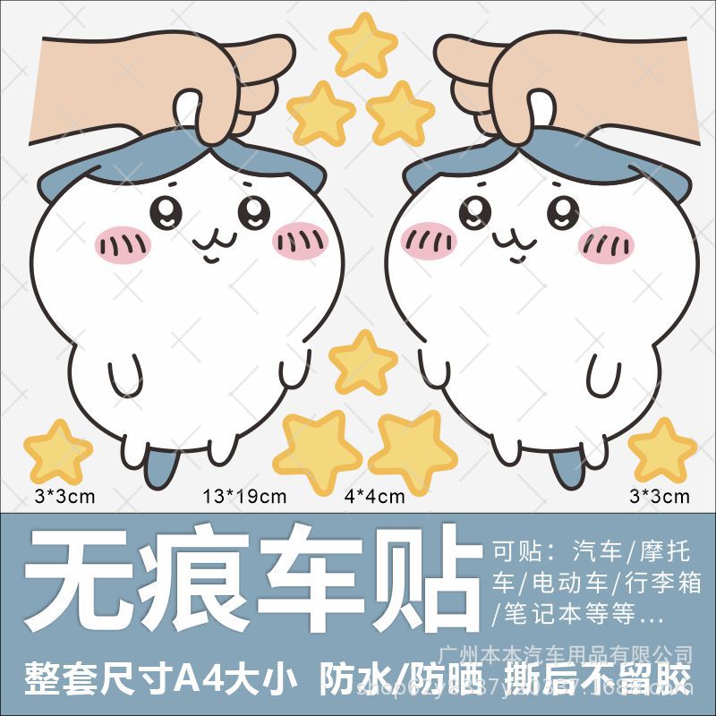 전기 자동차, 오토바이, 배터리 자전거 스티커, 귀여운 카툰 캐릭터 차체 장식 방수 스크래치 방지 스티커