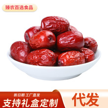 水洗新疆若羌红枣灰枣500g核小肉多煮粥包粽子枣香产地直供大红枣