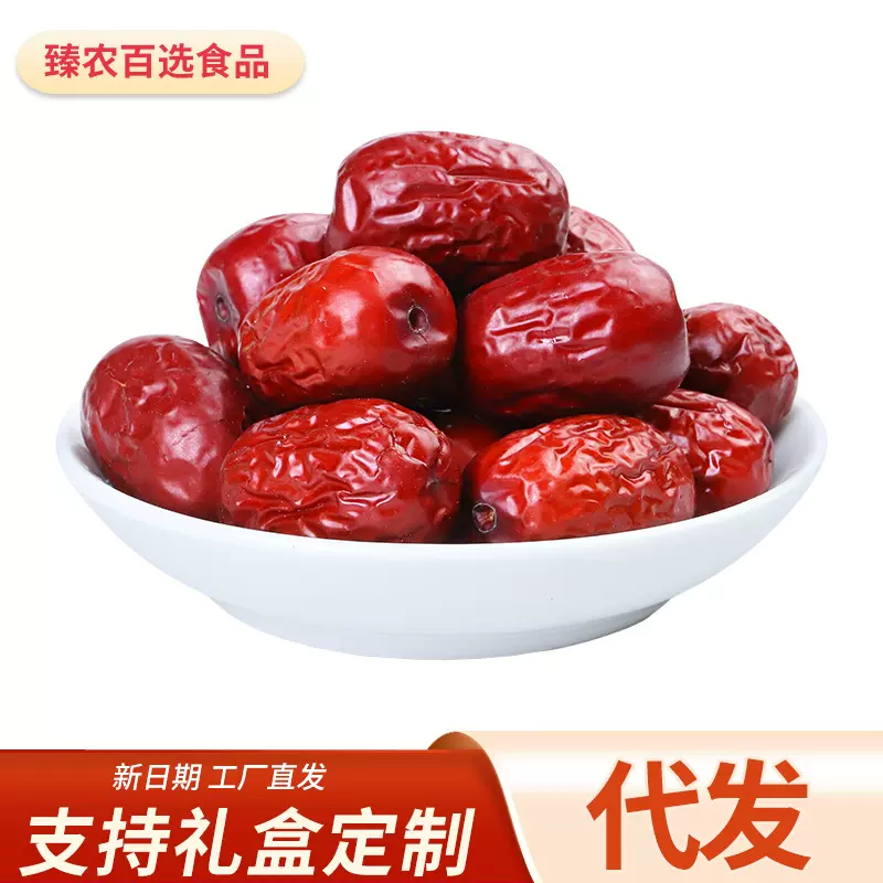水洗新疆若羌红枣灰枣500g核小肉多煮粥包粽子枣香新疆产地直供