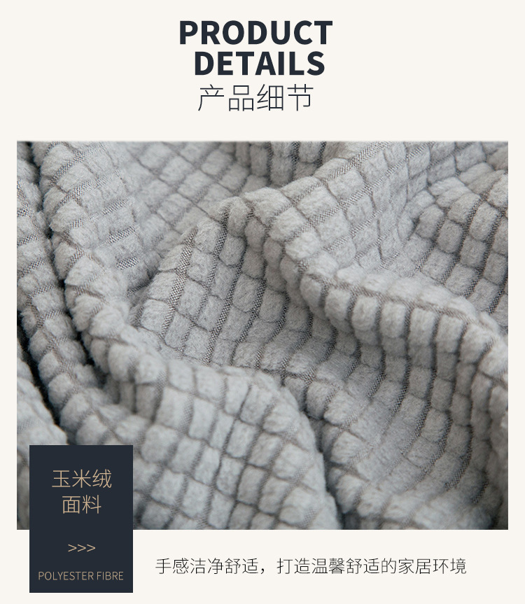 玉米绒浴缸圆沙发套_07